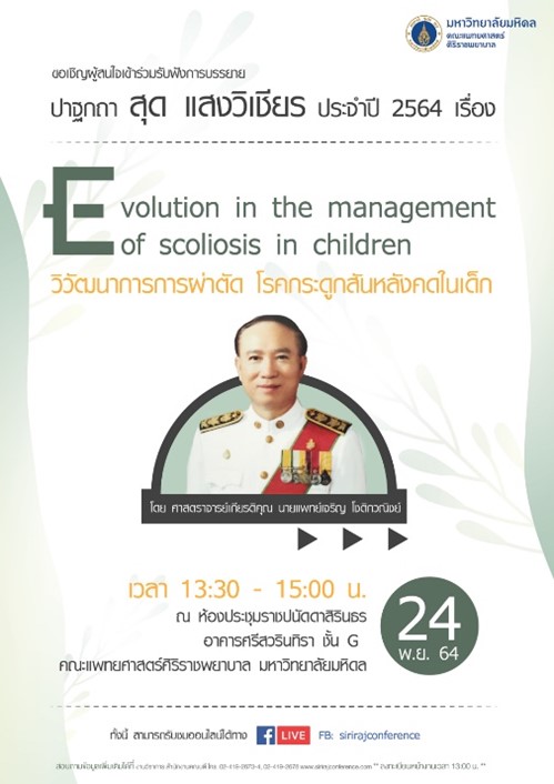 โปสเตอร์ปี 2564