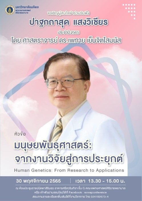 โปสเตอร์ปี 2565