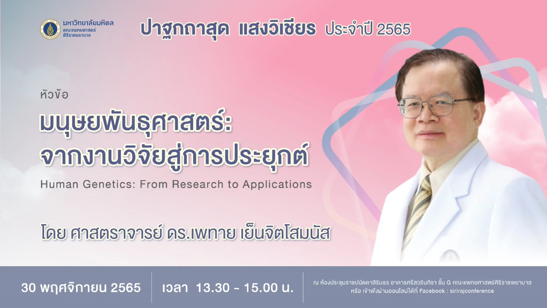 โปสเตอร์ปี 2565