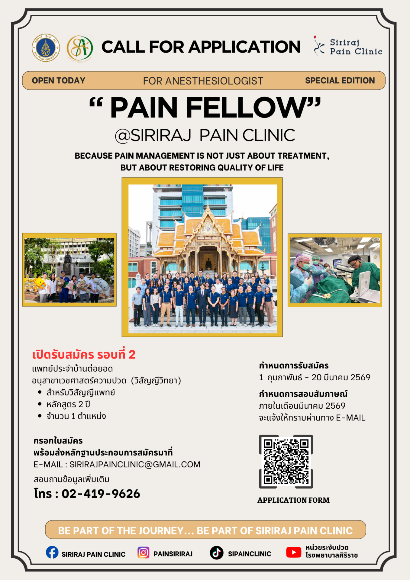 PAIN FELLOW (3)