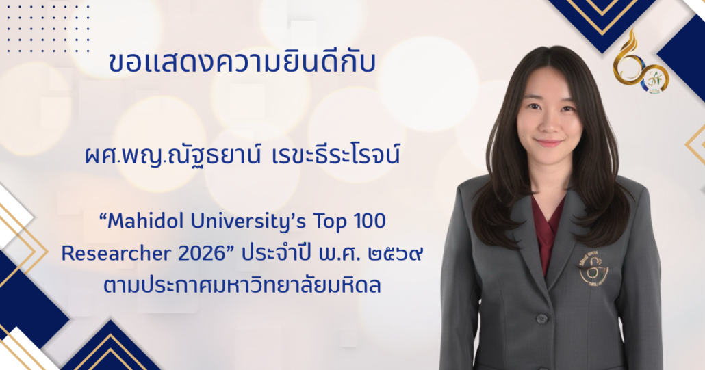 แสดงความยินดี Facebook v.ณัฐธยาน์