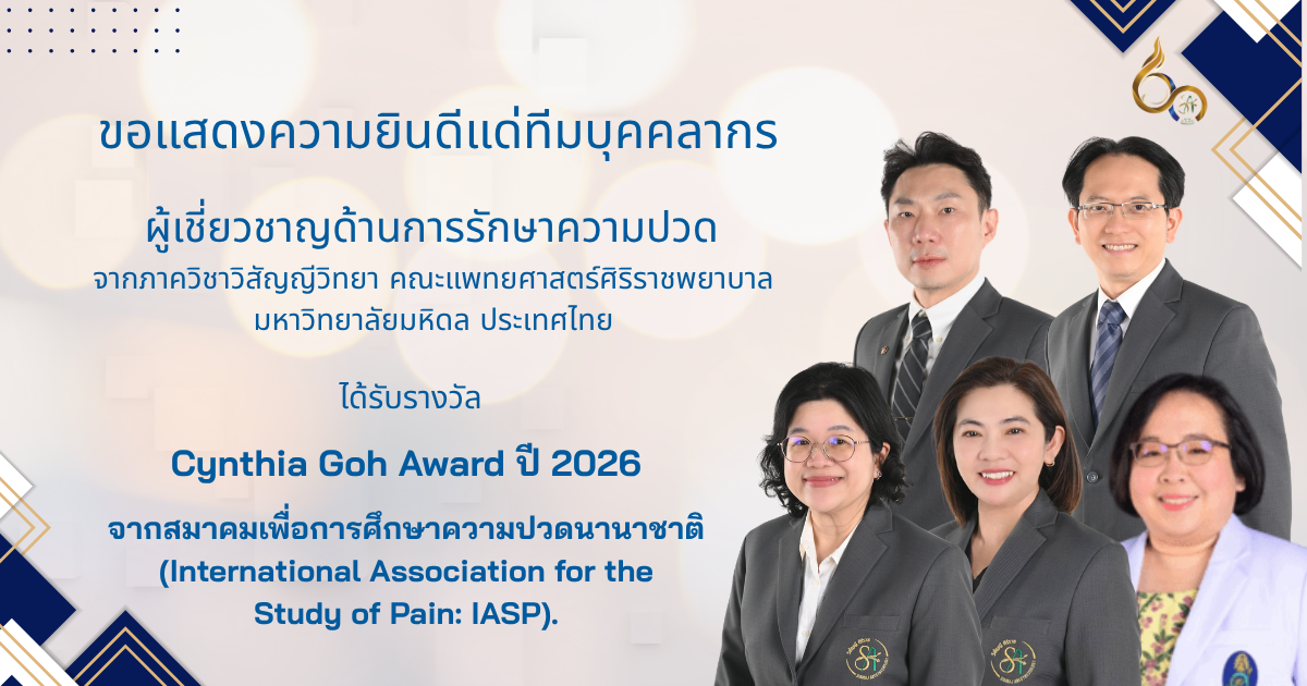แสดงความยินดี Facebook Post-pain