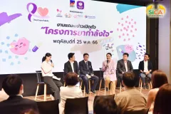 กิจกรรม Art of Life ประจำปี 2566 สถานวิทยามะเร็งศิริราช คณะแพทยศาสตร์ศิริราชพยาบาล มหาวิทยาลัยมหิดล