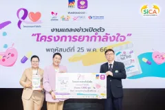 กิจกรรม Art of Life ประจำปี 2566 สถานวิทยามะเร็งศิริราช คณะแพทยศาสตร์ศิริราชพยาบาล มหาวิทยาลัยมหิดล