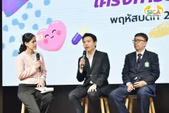 กิจกรรม Art of Life ประจำปี 2566 สถานวิทยามะเร็งศิริราช คณะแพทยศาสตร์ศิริราชพยาบาล มหาวิทยาลัยมหิดล