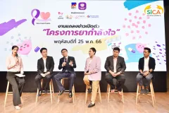 กิจกรรม Art of Life ประจำปี 2566 สถานวิทยามะเร็งศิริราช คณะแพทยศาสตร์ศิริราชพยาบาล มหาวิทยาลัยมหิดล