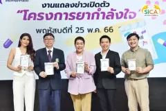 กิจกรรม Art of Life ประจำปี 2566 สถานวิทยามะเร็งศิริราช คณะแพทยศาสตร์ศิริราชพยาบาล มหาวิทยาลัยมหิดล