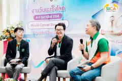งานวันมะเร็งโลก ประจำปี 2568 สถานวิทยามะเร็งศิริราช คณะแพทยศาสตร์ศิริราชพยาบาล มหาวิทยาลัยมหิดล
