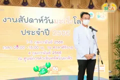 กิจกรรมสัปดาห์วันมะเร็งโลก ประจำปี 2566 สถานวิทยามะเร็งศิริราช คณะแพทยศาสตร์ศิริราชพยาบาล มหาวิทยาลัยมหิดล