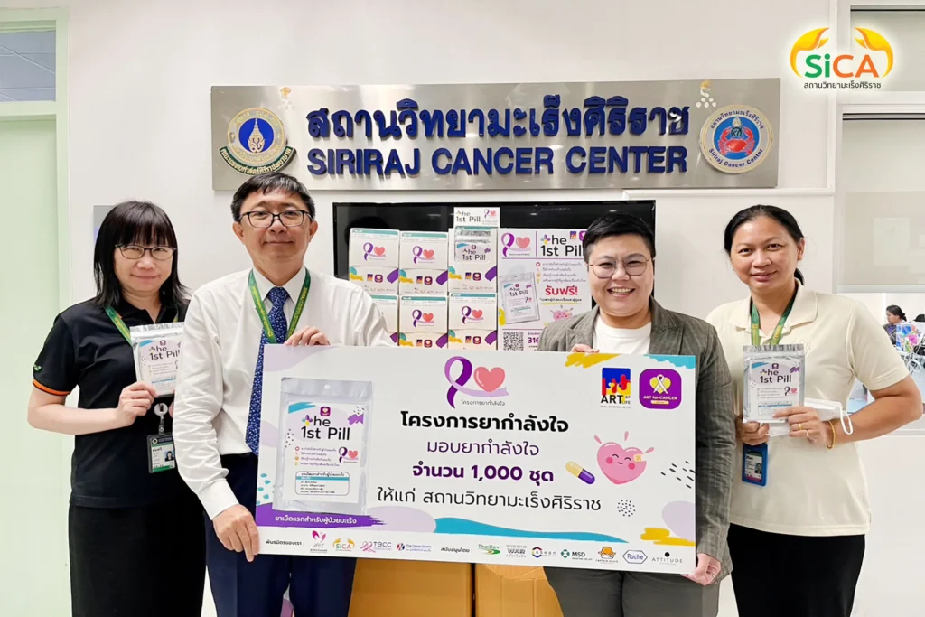 กิจกรรม Art For Cancer ประจำปี 2566 สถานวิทยามะเร็งศิริราช คณะแพทยศาสตร์ศิริราชพยาบาล มหาวิทยาลัยมหิดล