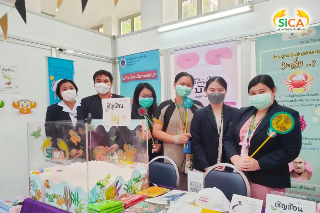 กิจกรรม Rethink Pink We Care ประจำปี 2565 สถานวิทยามะเร็งศิริราช คณะแพทยศาสตร์ศิริราชพยาบาล มหาวิทยาลัยมหิดล