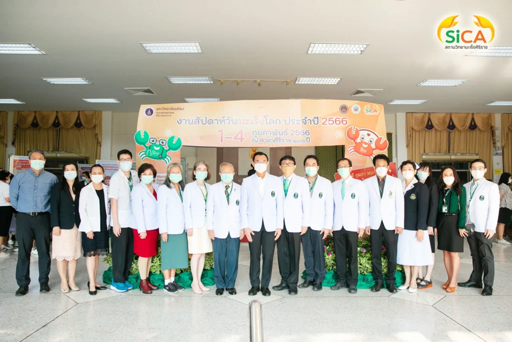 กิจกรรมสัปดาห์วันมะเร็งโลก ประจำปี 2566 สถานวิทยามะเร็งศิริราช คณะแพทยศาสตร์ศิริราชพยาบาล มหาวิทยาลัยมหิดล