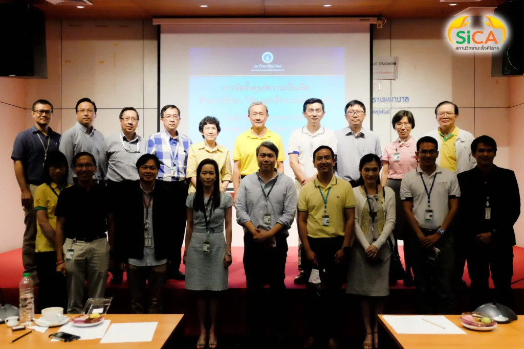 สัมมนากรรมการบริหารสถานวิทยามะเร็ง ปี 2563 สถานวิทยามะเร็งศิริราช คณะแพทยศาสตร์ศิริราชพยาบาล มหาวิทยาลัยมหิดล