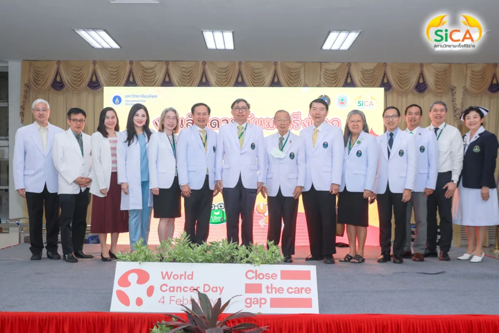 สัปดาห์วันมะเร็งโลก ประจำปี 2567 สถานวิทยามะเร็งศิริราช คณะแพทยศาสตร์ศิริราชพยาบาล มหาวิทยาลัยมหิดล