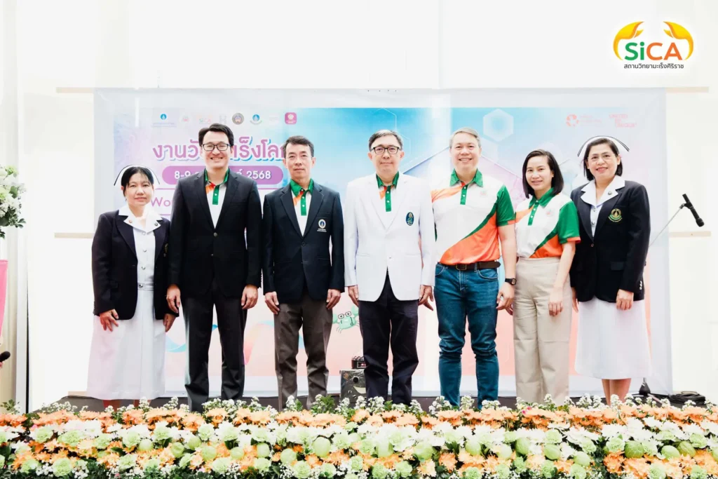 งานวันมะเร็งโลก ประจำปี 2568 สถานวิทยามะเร็งศิริราช คณะแพทยศาสตร์ศิริราชพยาบาล มหาวิทยาลัยมหิดล