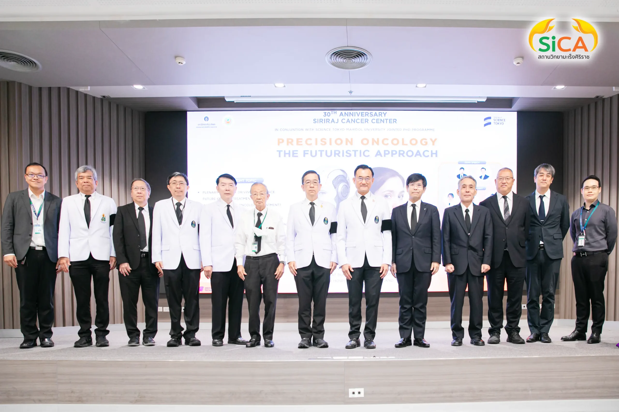 งานครบรอบ 30 ปี สถานวิทยามะเร็งศิริราช คณะแพทยศาสตร์ศิริราชพยาบาล มหาวิทยาลัยมหิดล