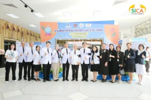 สัปดาห์วันมะเร็งโลก ประจำปี 2569