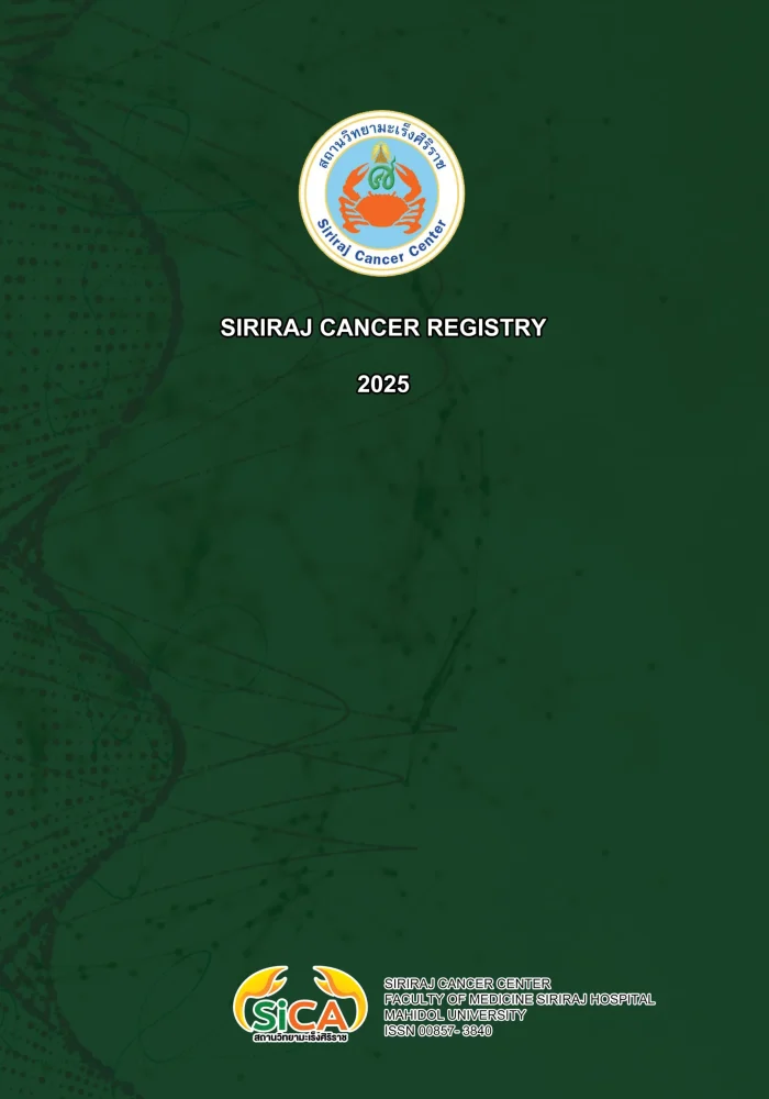 Siriraj Cancer Registry 2025 สถานวิทยามะเร็งศิริราช คณะแพทยศาสตร์ศิริราชพยาบาล มหาวิทยาลัยมหิดล