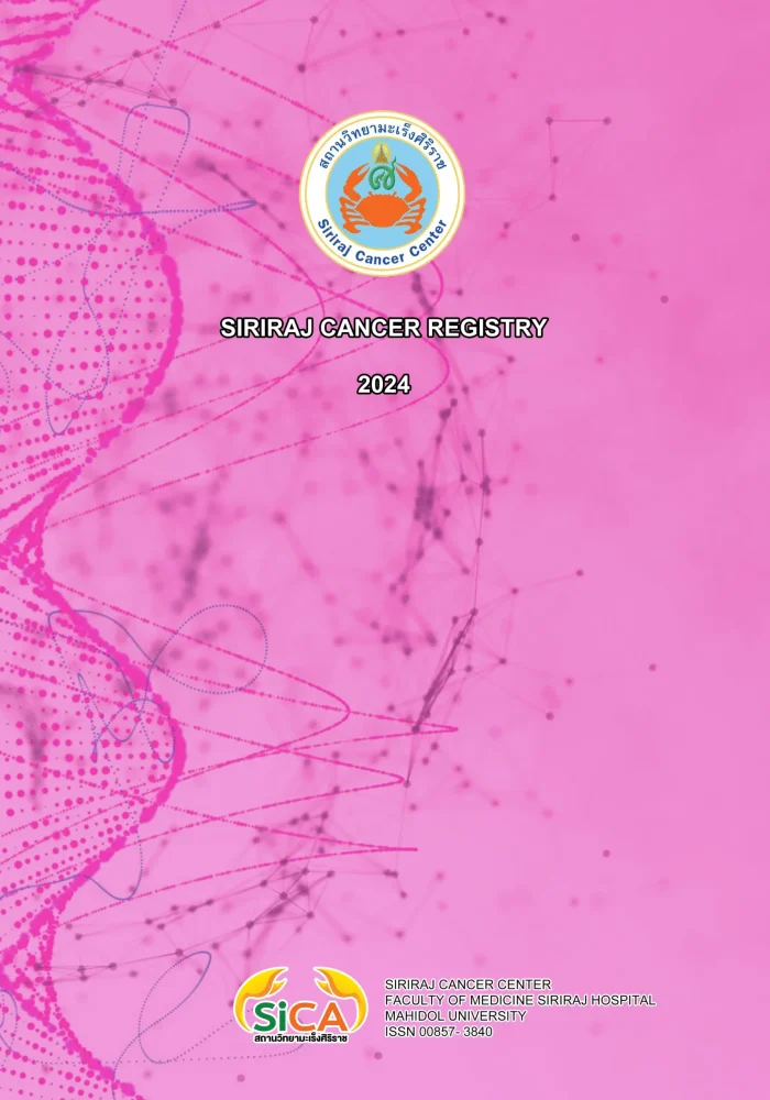 Siriraj Cancer Registry 2024 สถานวิทยามะเร็งศิริราช คณะแพทยศาสตร์ศิริราชพยาบาล มหาวิทยาลัยมหิดล