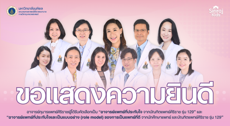 ขอแสดงความยินดี