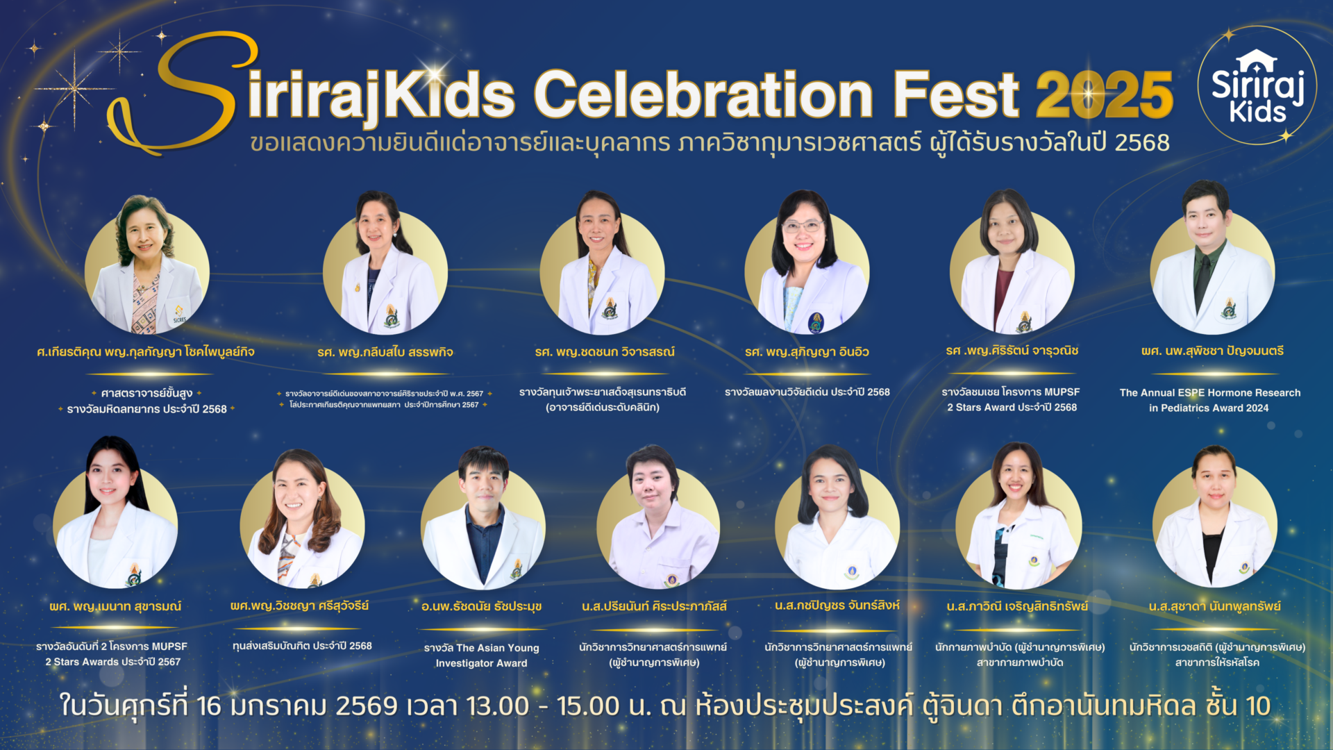 แสดงความยินดี