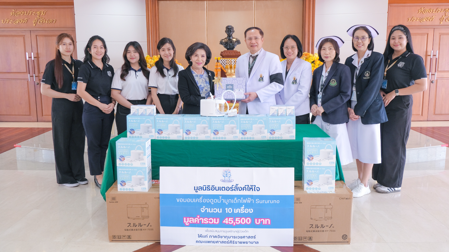 ขอบพระคุณผู้บริจาค มูลนิธิอินเตอร์ลิ้งค์ให้ใจ