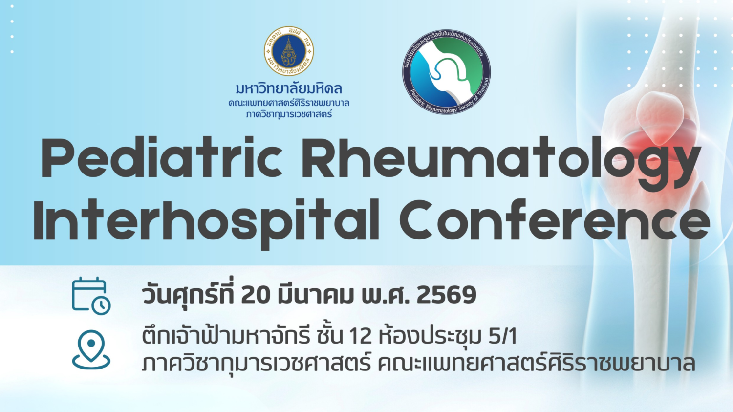 Pediatric Rheumatology Interhospital Conference