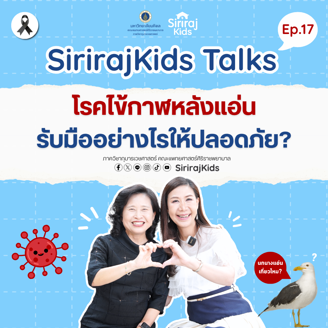 โรคไข้กาฬหลังแอ่น