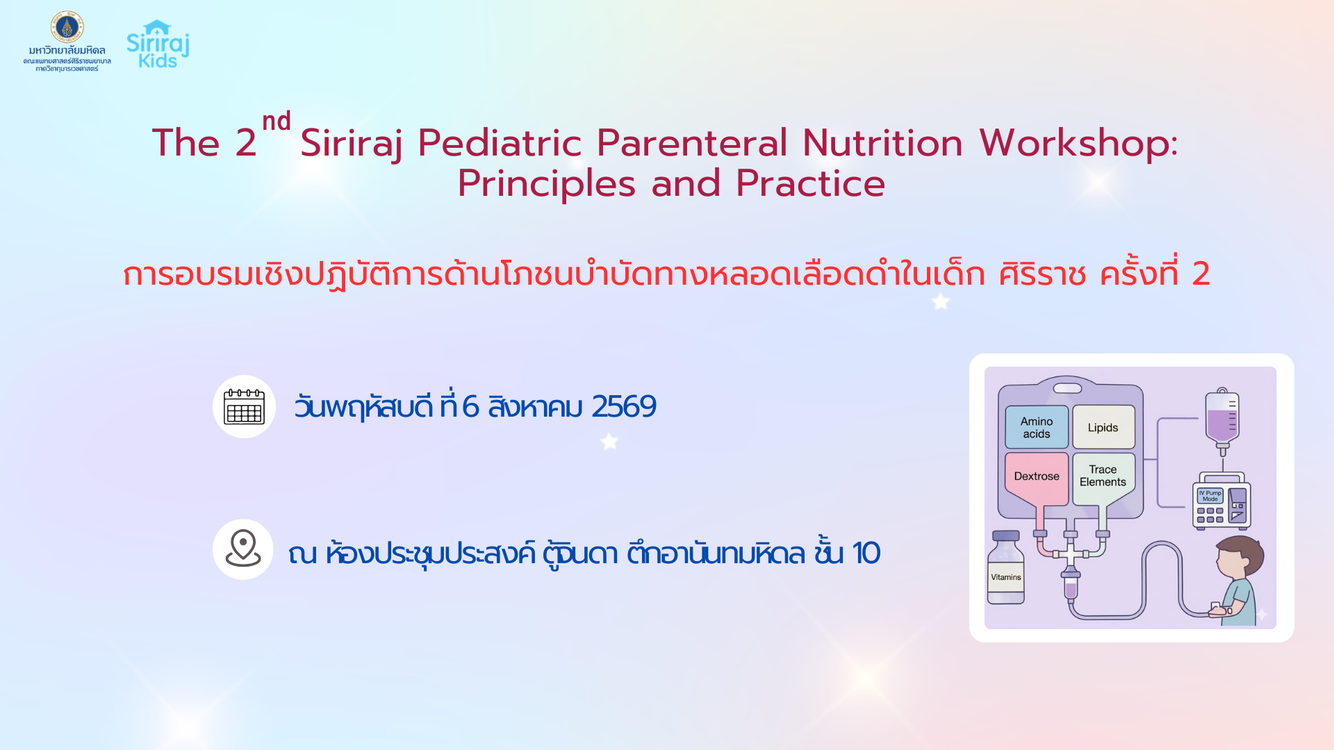The 2nd Siriraj Pediatric Parenteral Nutrition Workshop: Principles and Practice