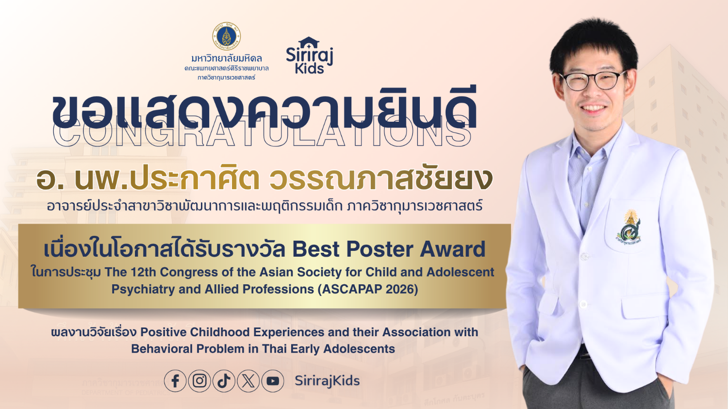 Best Poster Award (ASCAPAP 2026)