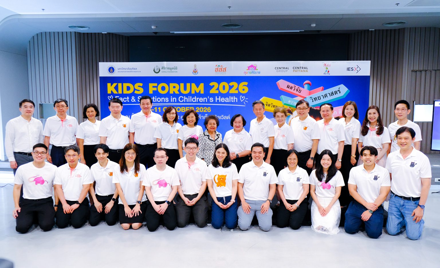 งานแถลงข่าวเปิดตัว KIDS FORUM 2026