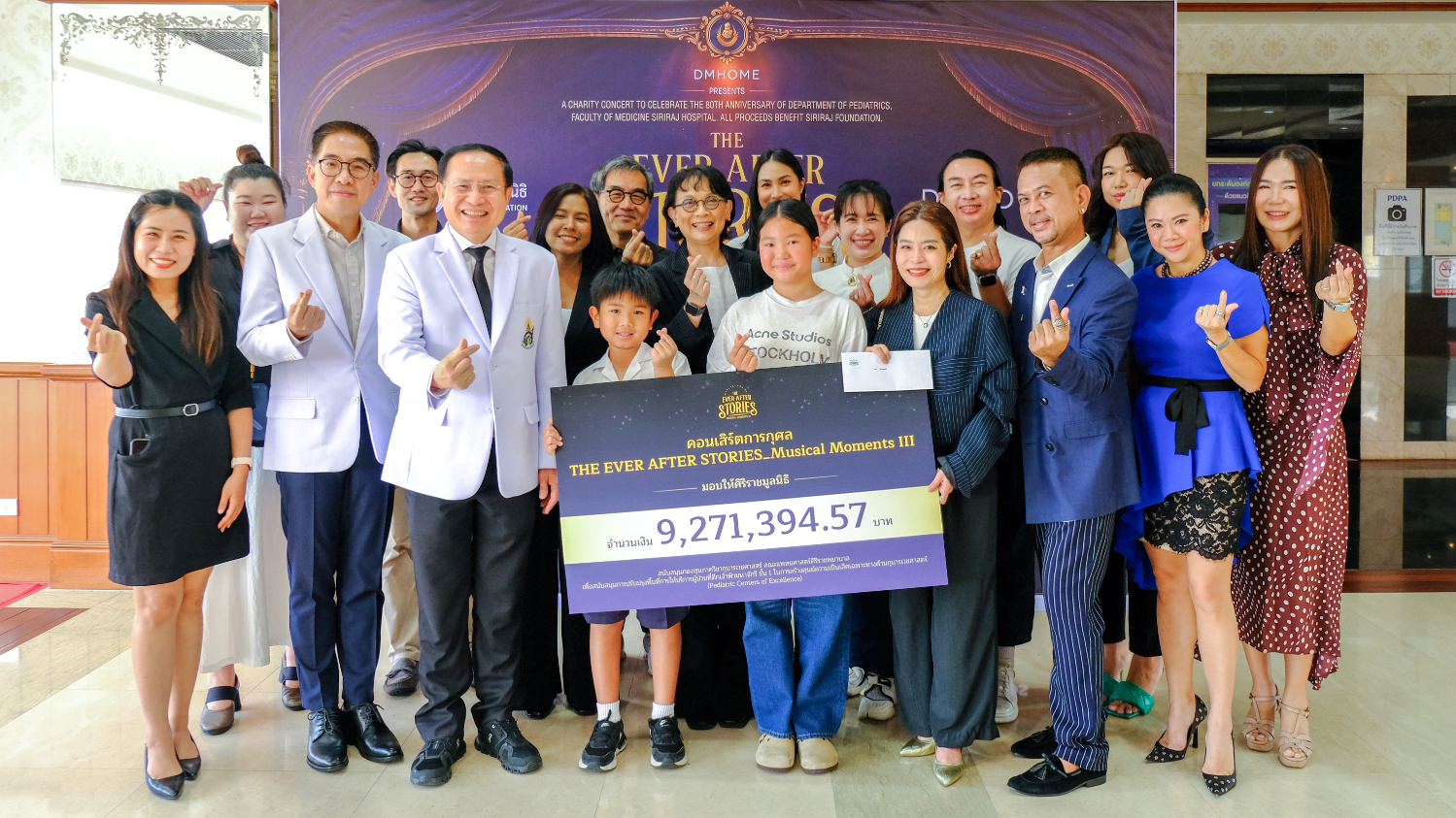 ขอบพระคุณผู้บริจาค