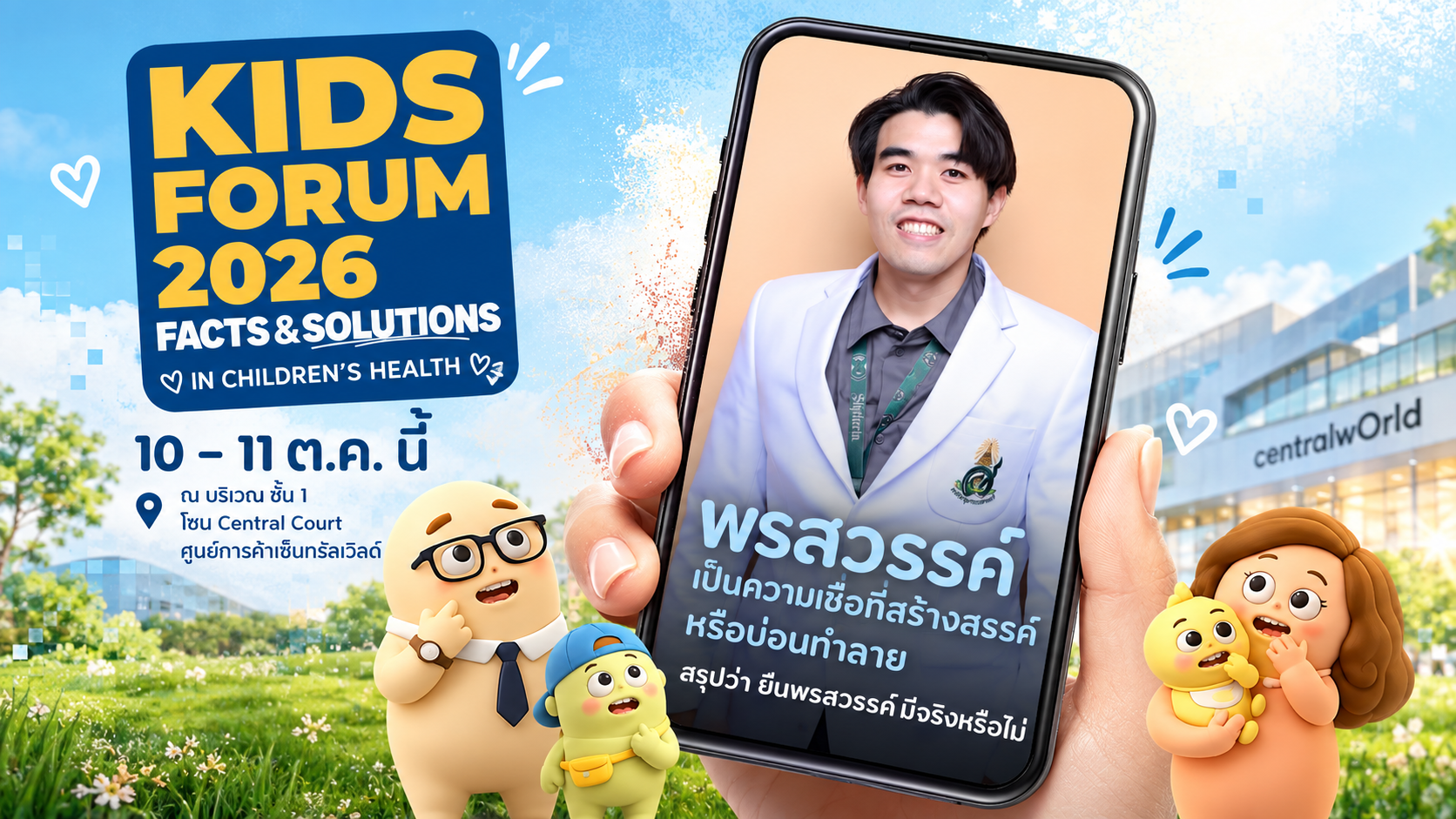 ส่งน้ำลายเข้าแล็บ ตรวจยีนพรสวรรค์ รู้ทางลัดอนาคตลูก เหมือนถูกหวยตลอดชีพ จริงหรือ?