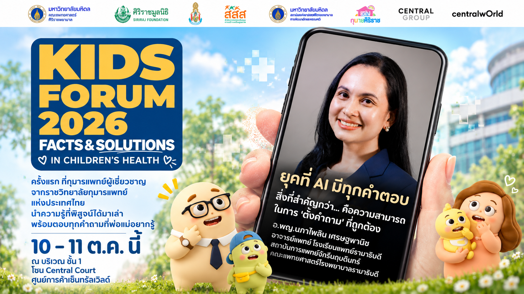 วิธีฝึกให้ลูกรู้จักคิดวิเคราะห์อย่างเป็นระบบ