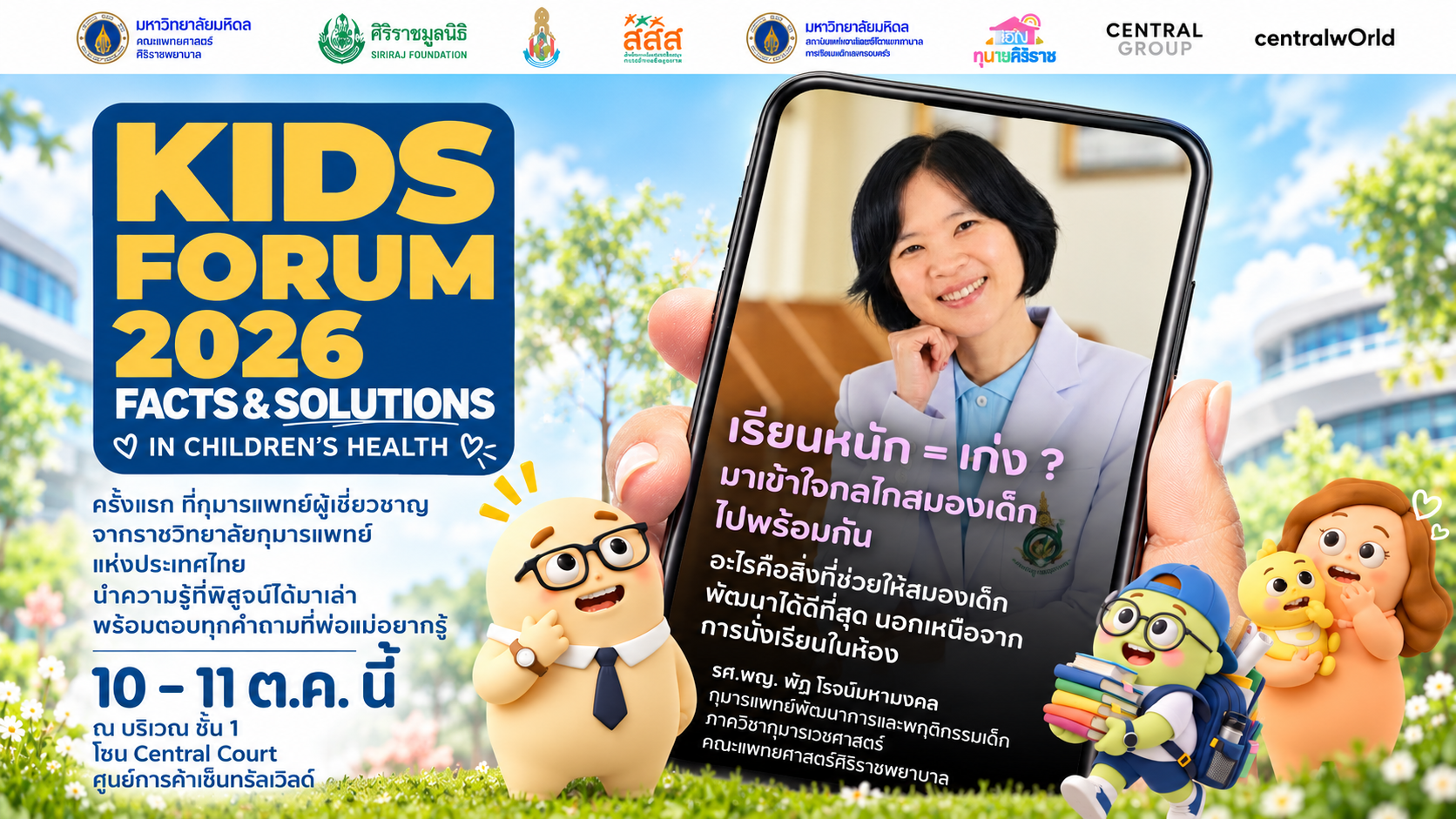 การเรียนฉ่ำ ๆ คือการสร้างลูกให้ฉลาดจริงหรือ