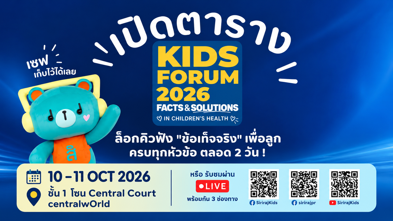 Kids Forum 2026