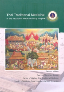 Thai traditional Medicine in the Faculty of Medicine Siriraj Hospital (Second Edition)