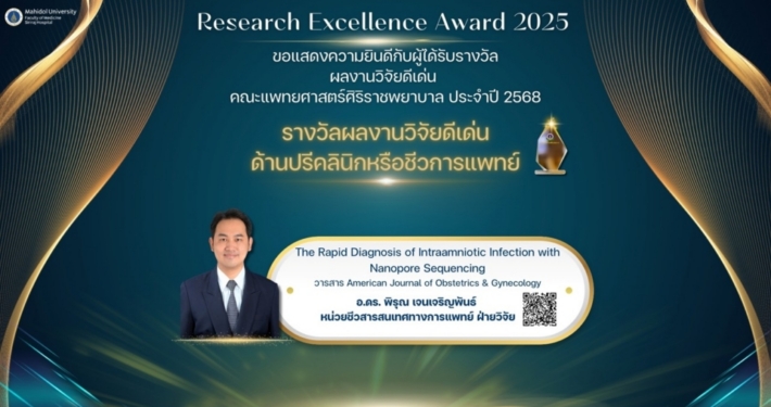 Piroon-รางวัล-1030x579