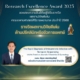 Piroon-รางวัล-1030x579