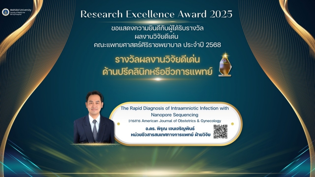 Piroon-รางวัล-1030x579