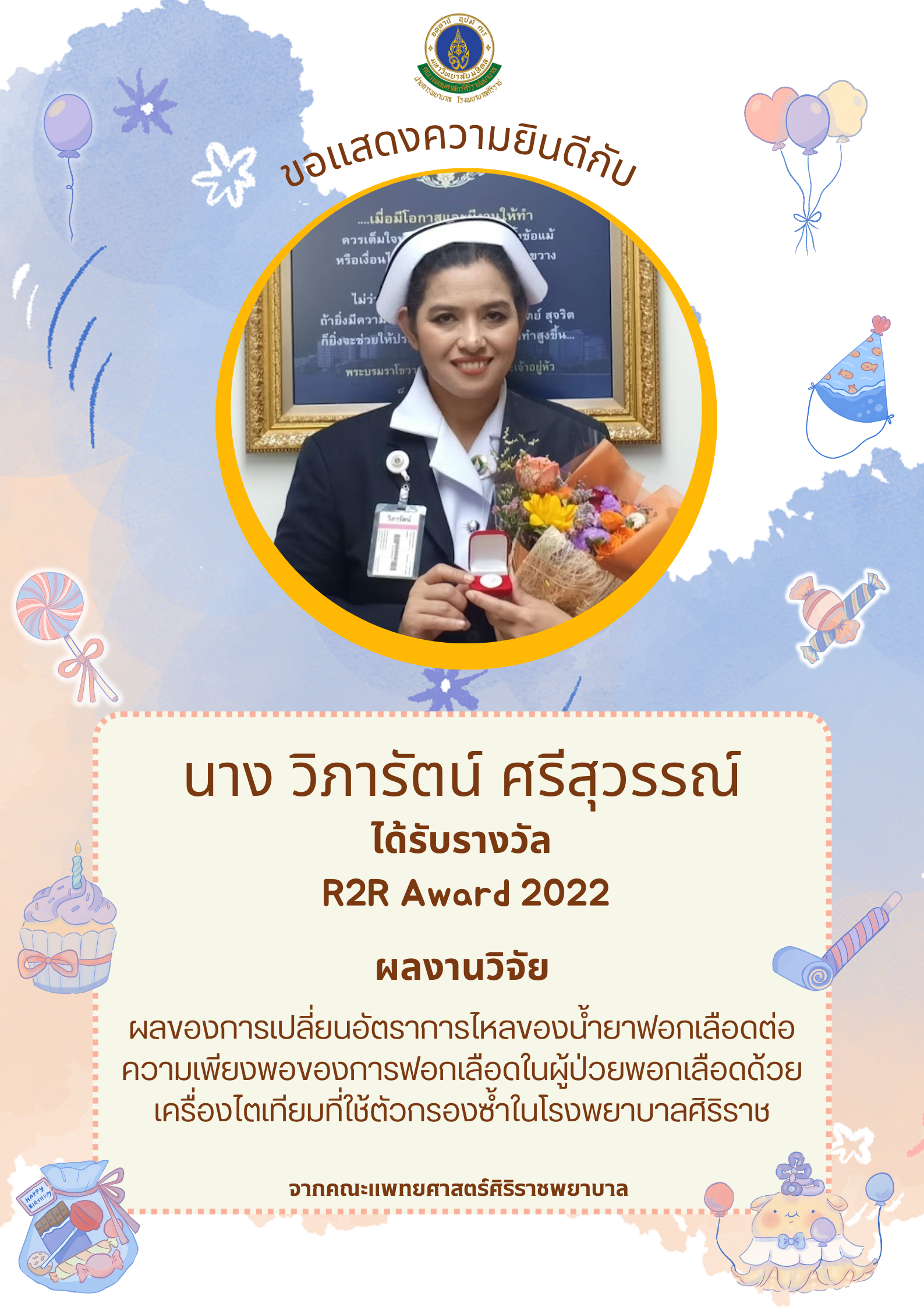 congrat R2R 2022