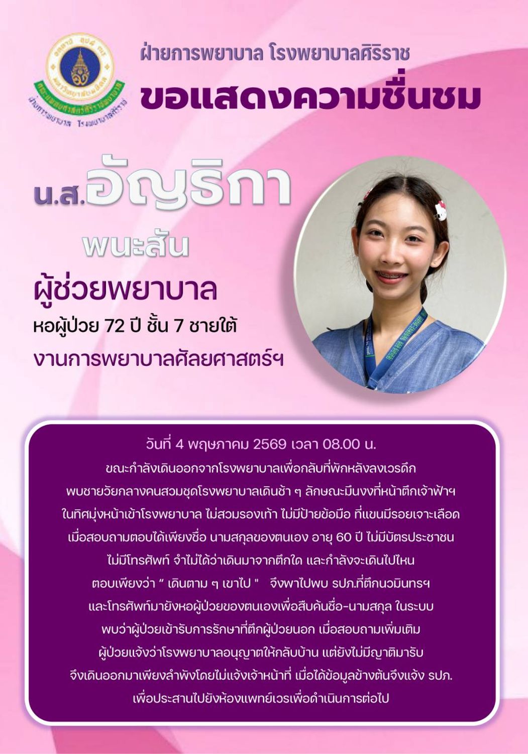 989414ab426b4a77a854552bae172b38