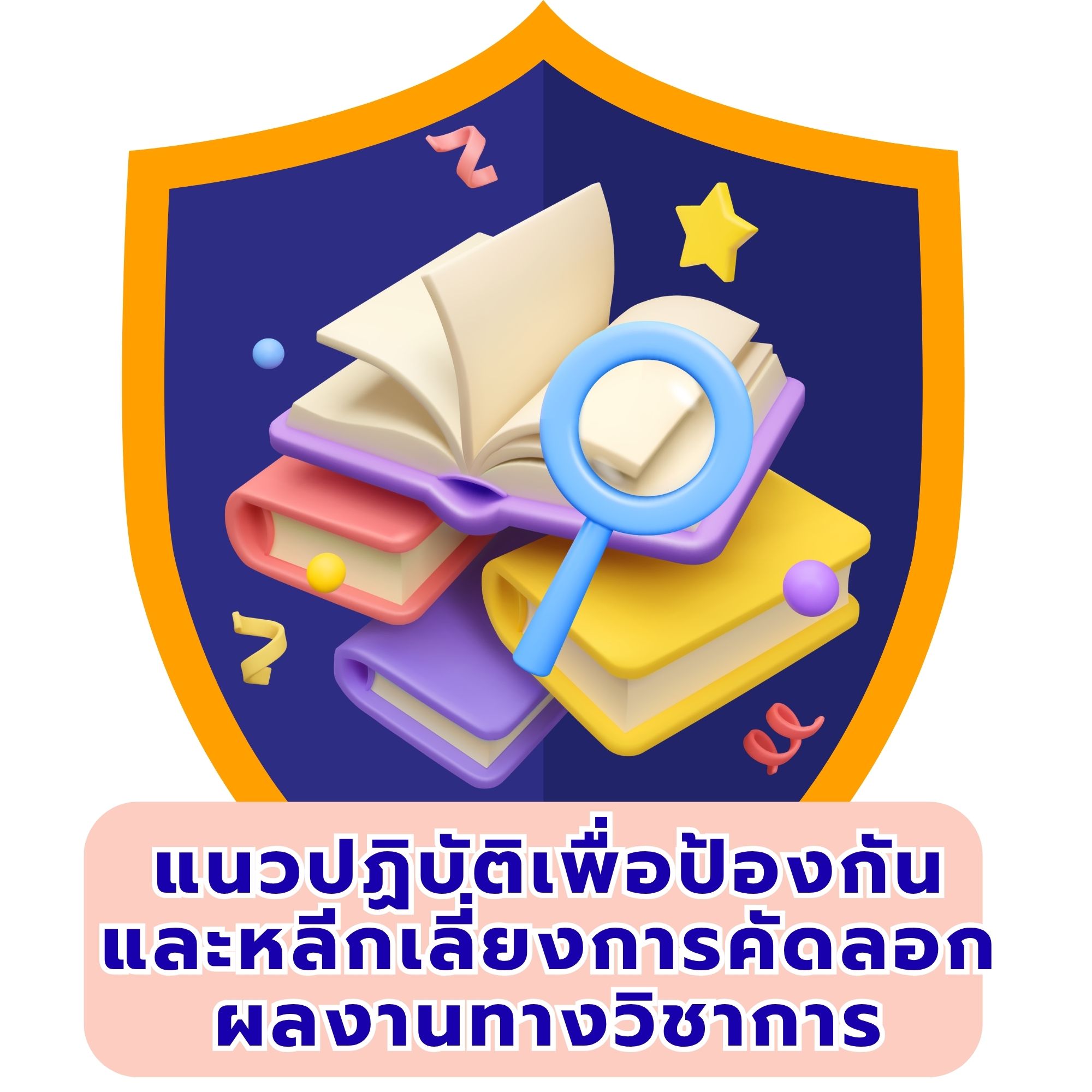 logo protectbook