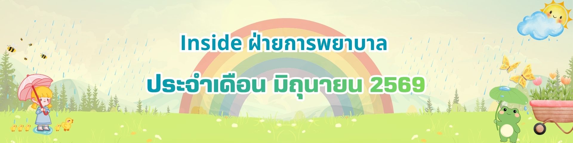 Inside 06 2569