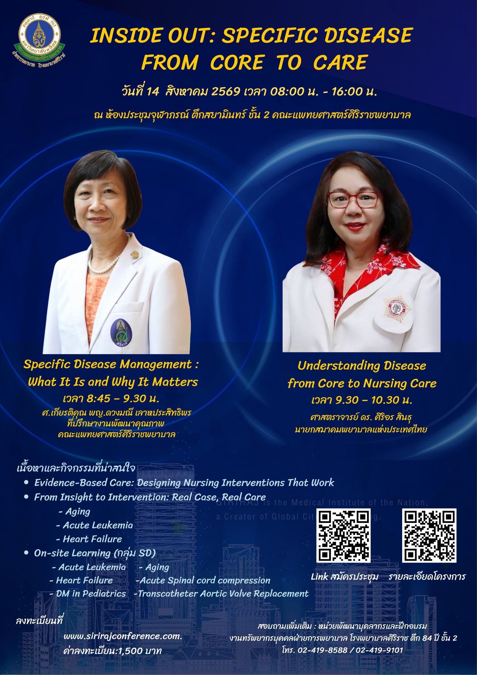 Poster Inside out QR link