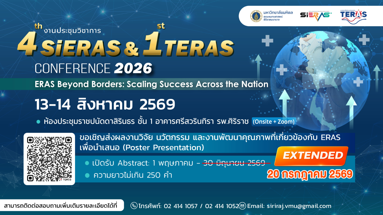 eras02 07 2569