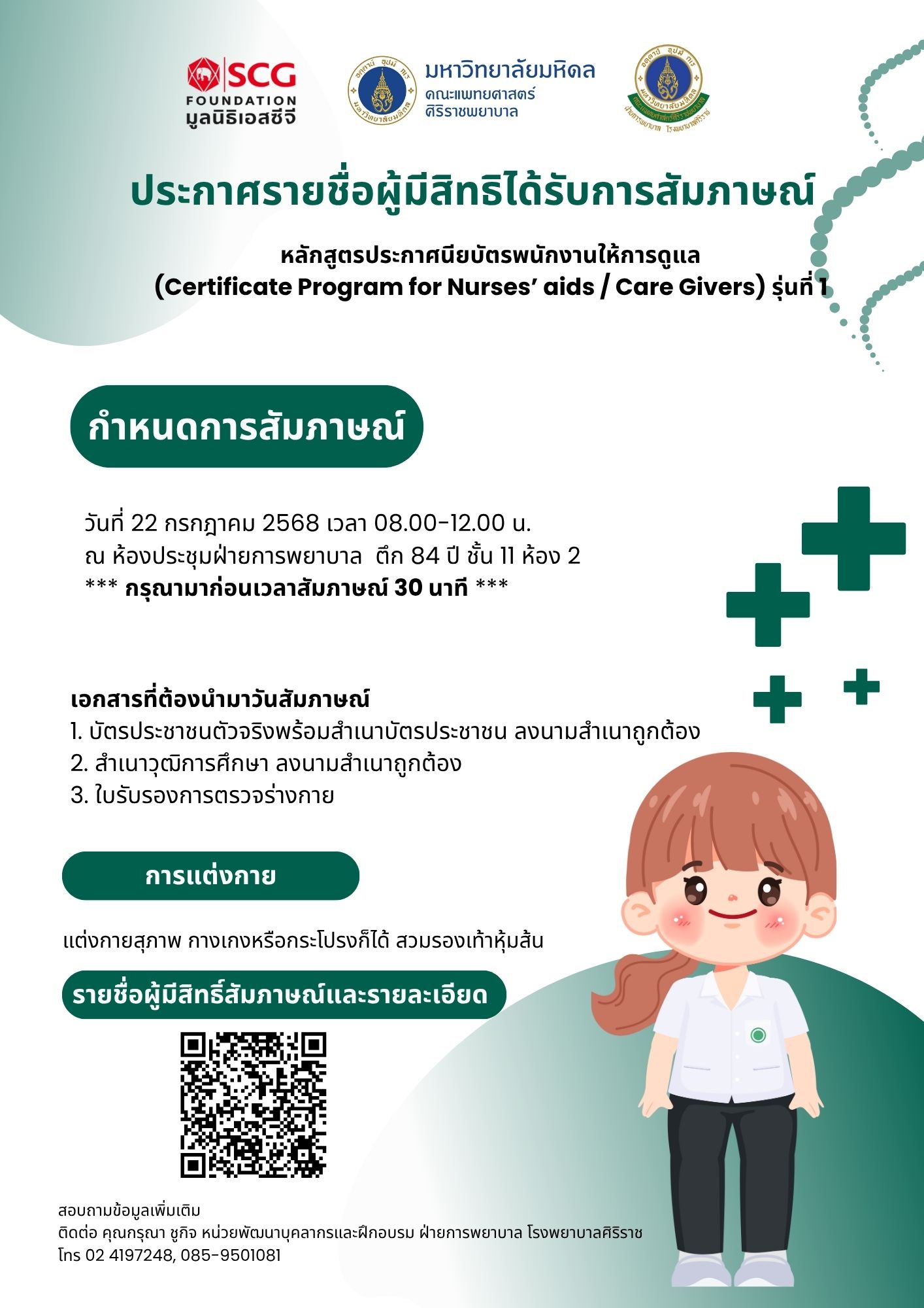 Nurses aids  Care Givers 2