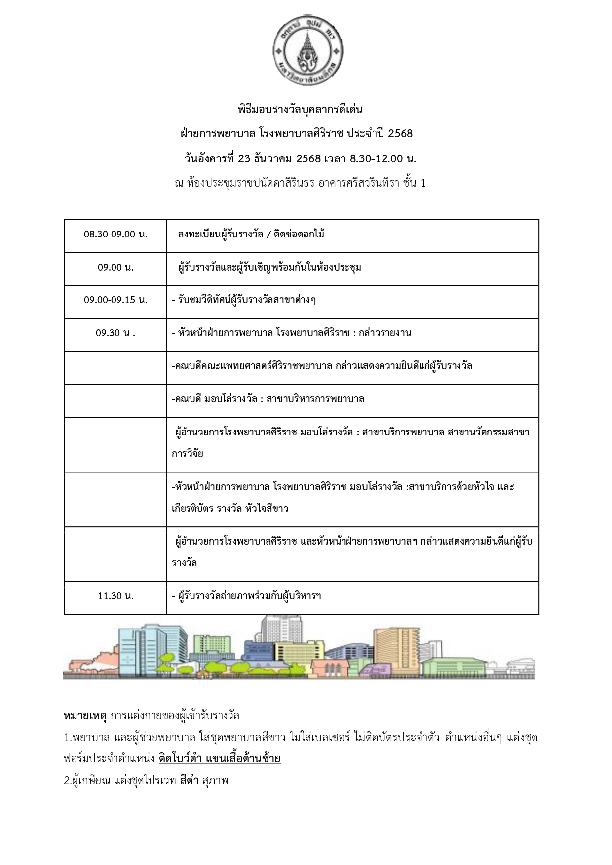 Reward 2568 page 0001