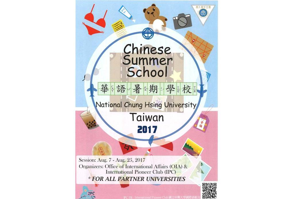 2017 Chinese Summer School of National Chung Hsing, Taiwan!