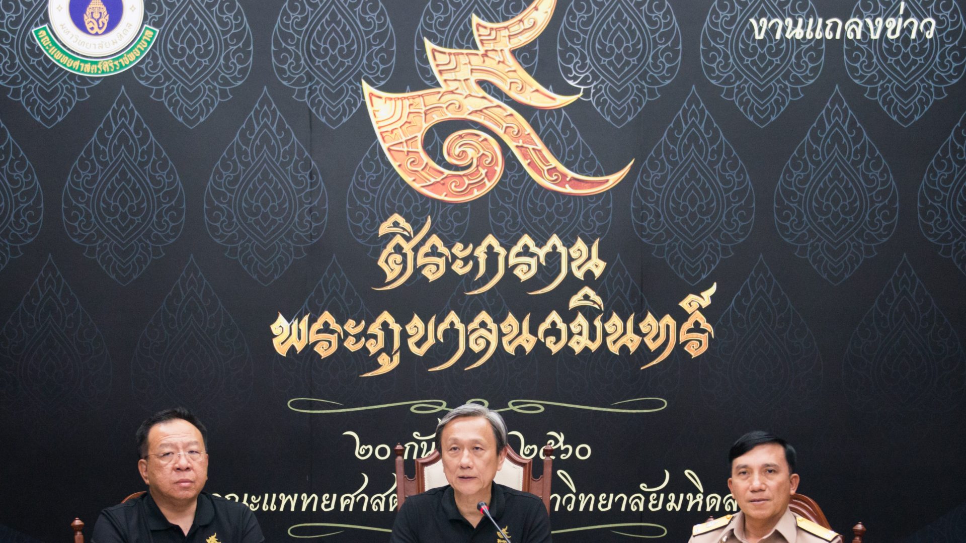 Siriraj held Special Exhibition “In Remembrance of His Majesty the Late King Bhumibol Adulyadej”